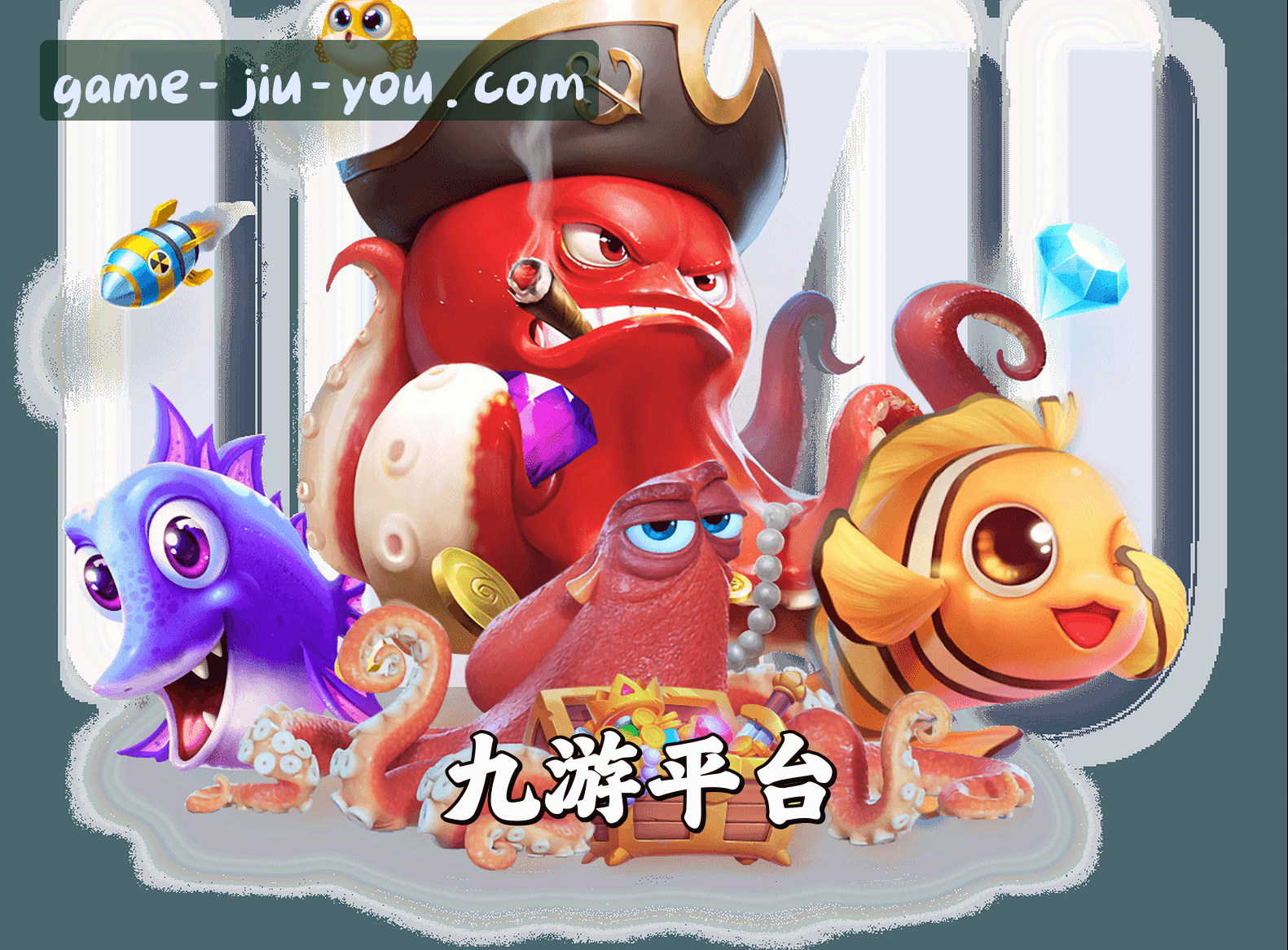 关于九游(JIUYOU)官方网站 - 国内领先的手游服务平台