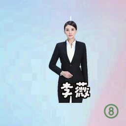 李薇
